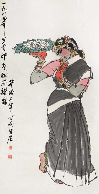 叶浅予 印度舞女 立轴